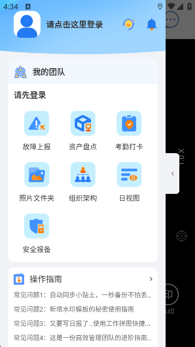 元道经纬相机手机版下载截图4