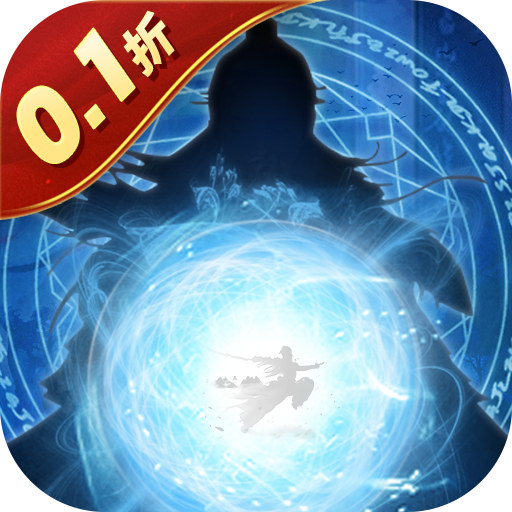 剑气除魔游戏v1.0.0
