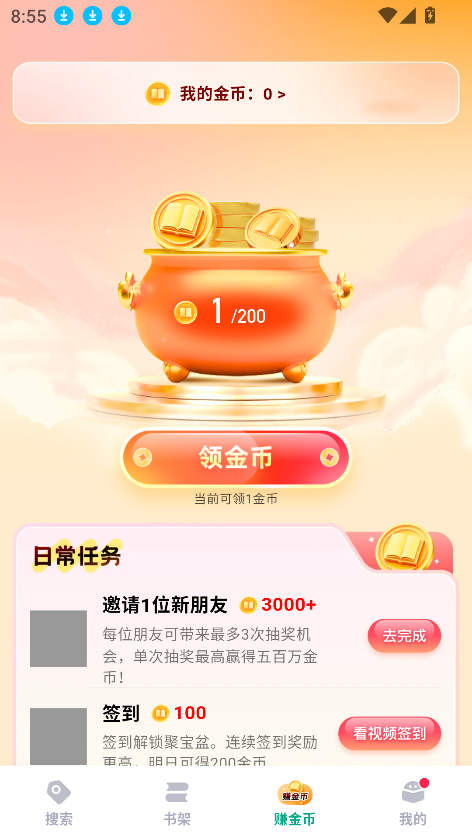 阅坊小说app最新版下载截图6