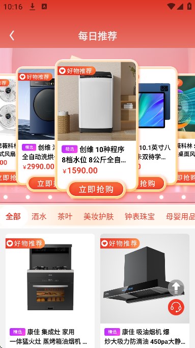 名品mallapp官方下载截图5