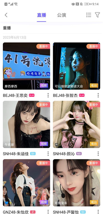 口袋48官方正版下载安卓最新版截图2