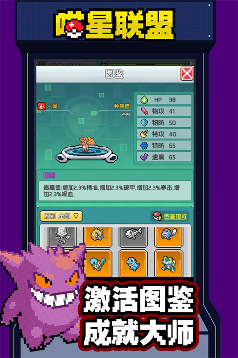 喵星联盟九游版截图5