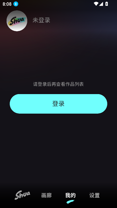 妙刷ai软件下载2025最新版截图1