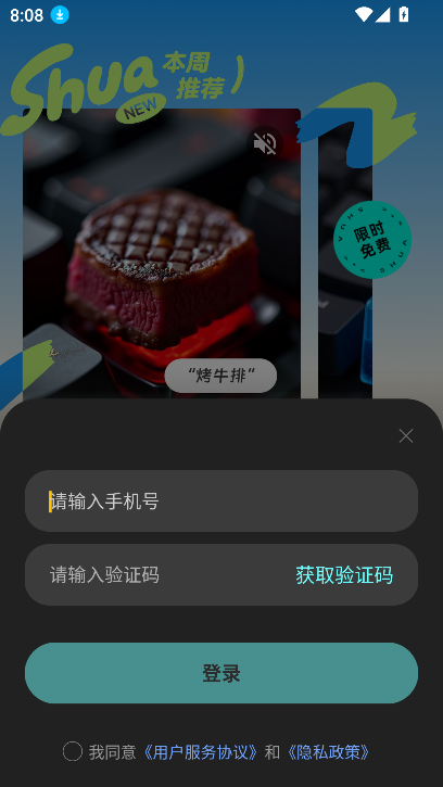 妙刷ai软件下载2025最新版截图4