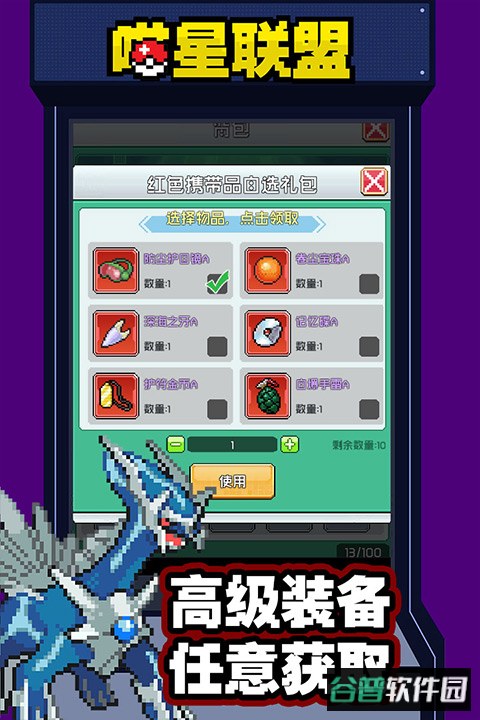 喵星联盟变态版截图2