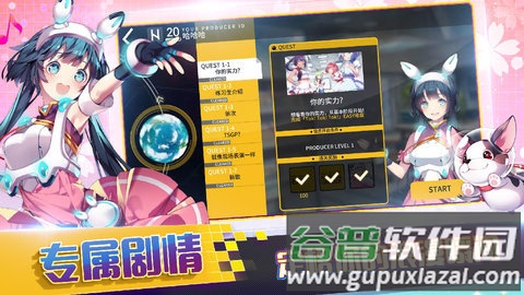 偶像超音速国际服(Tapsonic TOP)截图3