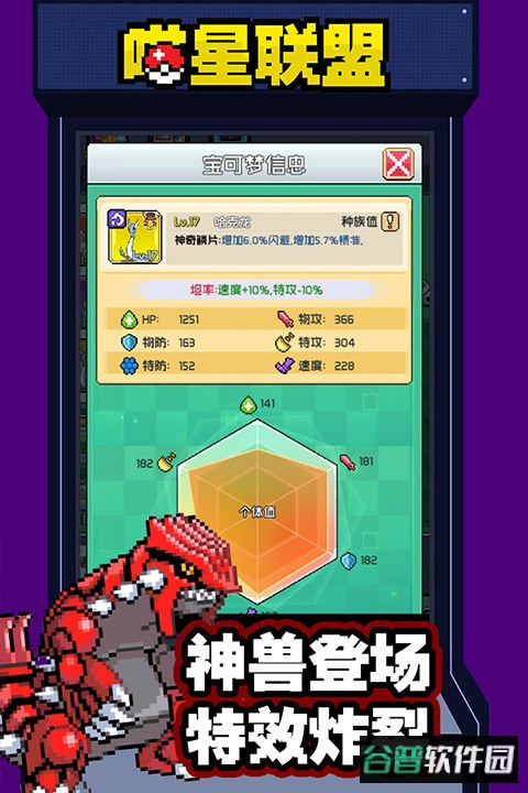 喵星联盟变态版截图3
