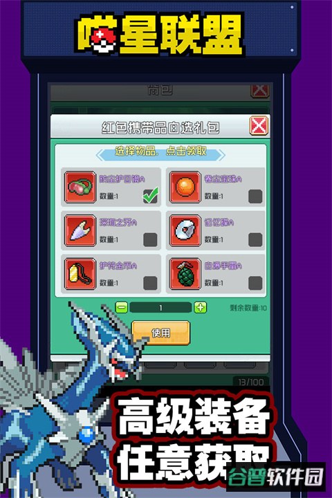 喵星联盟手游官方版截图1