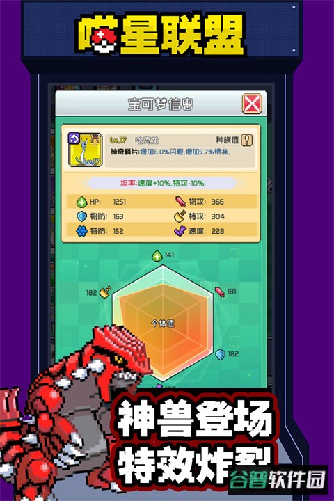 喵星联盟手游官方版截图2