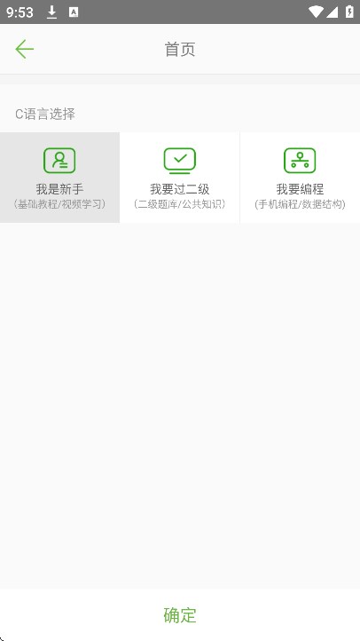 C语言学习宝典最新版下载截图5