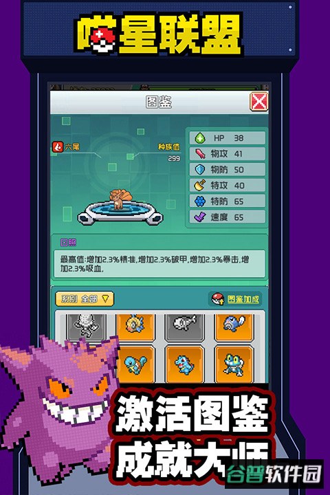 喵星联盟0.1折版截图5