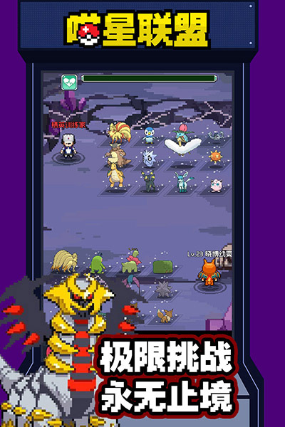 喵星联盟手游最新版截图1