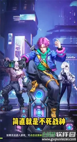 夜之城变革游戏截图2