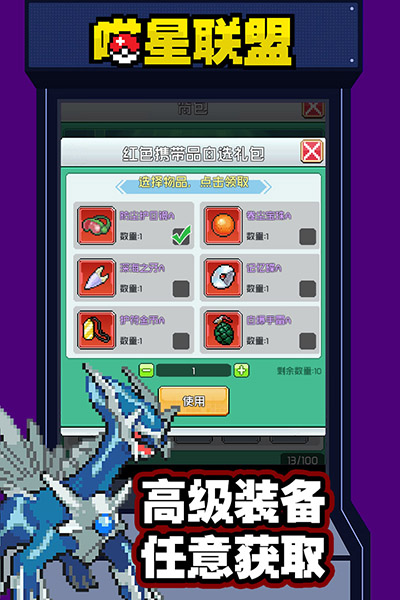 喵星联盟手游最新版截图3