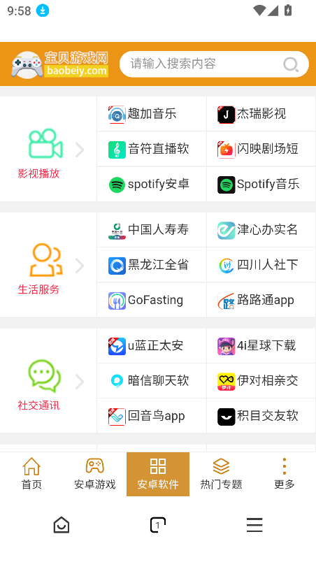 红果浏览器下载安装2025截图1