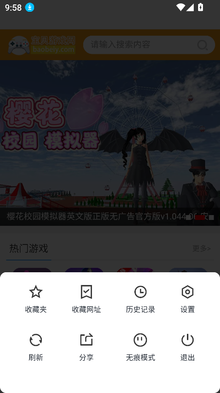 红果浏览器下载安装2025截图3