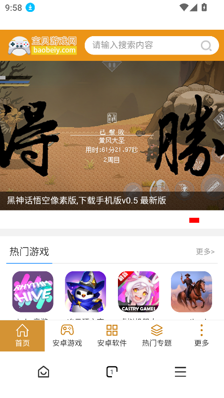 红果浏览器下载安装2025截图4