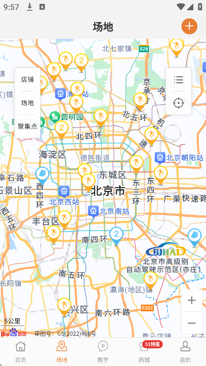 滑板圈app2025最新版下载截图6