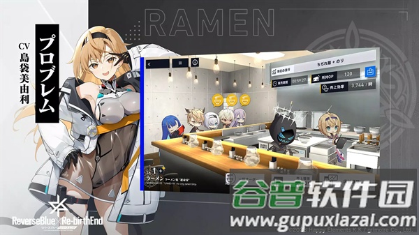 反转之蓝逆转终局游戏(リバ×リバ)截图1