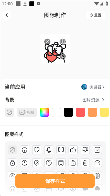 布橘小组件app官方手机版截图8