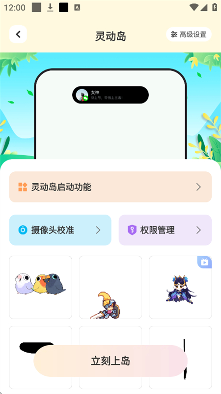 布橘小组件app官方手机版截图9