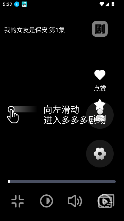 剧.多多多车机版短剧下载截图6