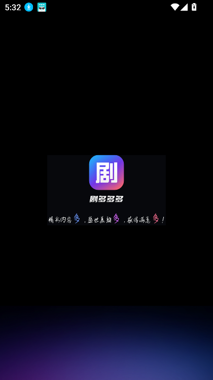 剧.多多多车机版短剧下载截图7