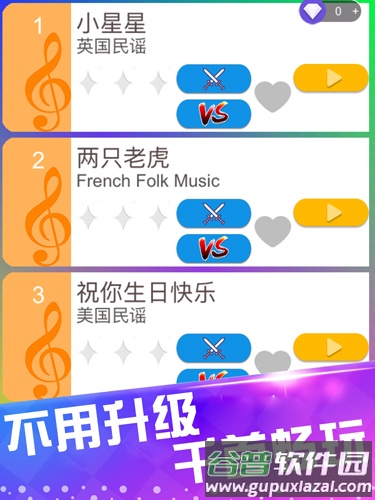 别踩白块儿3钢琴版(Magic Tiles 3)截图2
