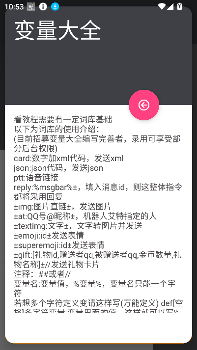 Meria机器人app官方最新版截图2