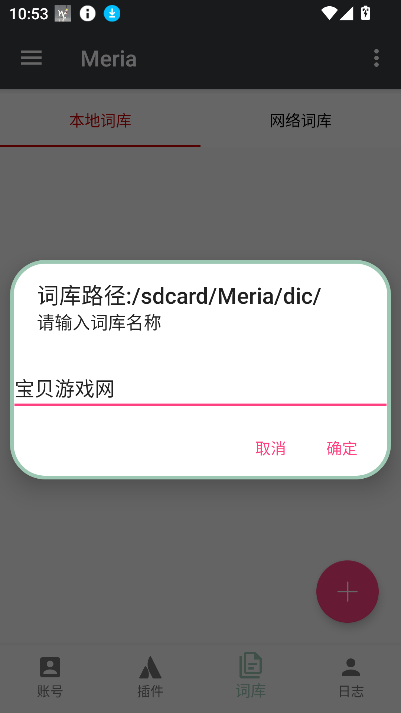 Meria机器人app官方最新版截图4