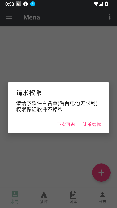 Meria机器人app官方最新版截图6
