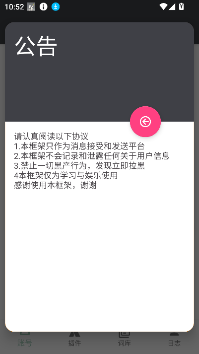 Meria机器人app官方最新版截图7
