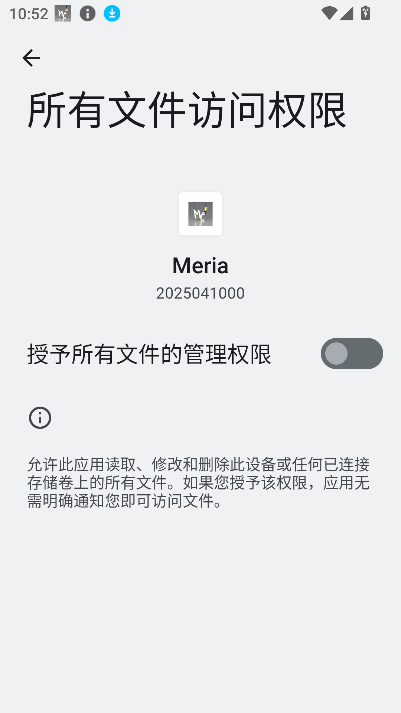 Meria机器人app官方最新版截图8