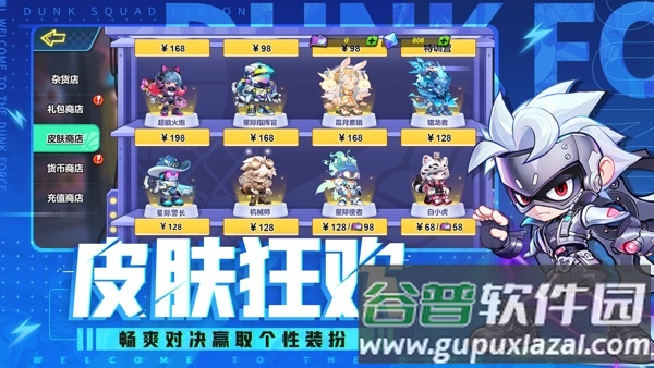 灌篮军团手游截图3