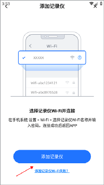 录风者6帧探app下载安卓最新版截图3