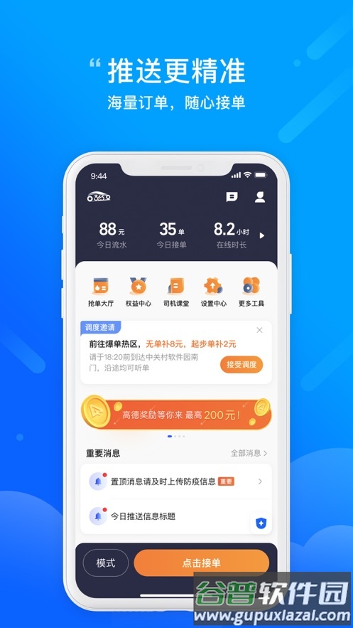 365约车车主下载截图1