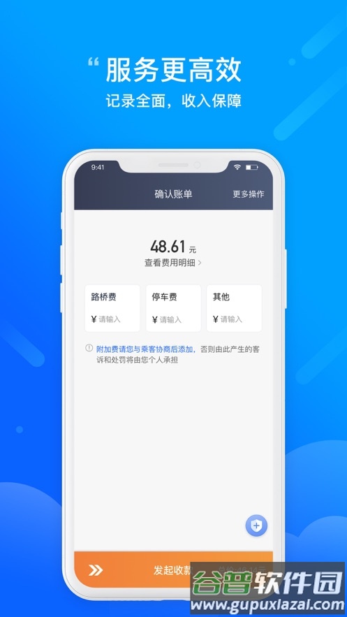 365约车车主下载截图3