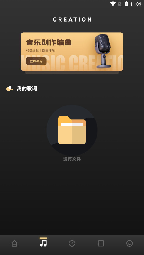 sunoai音乐生成器手机版下载截图9