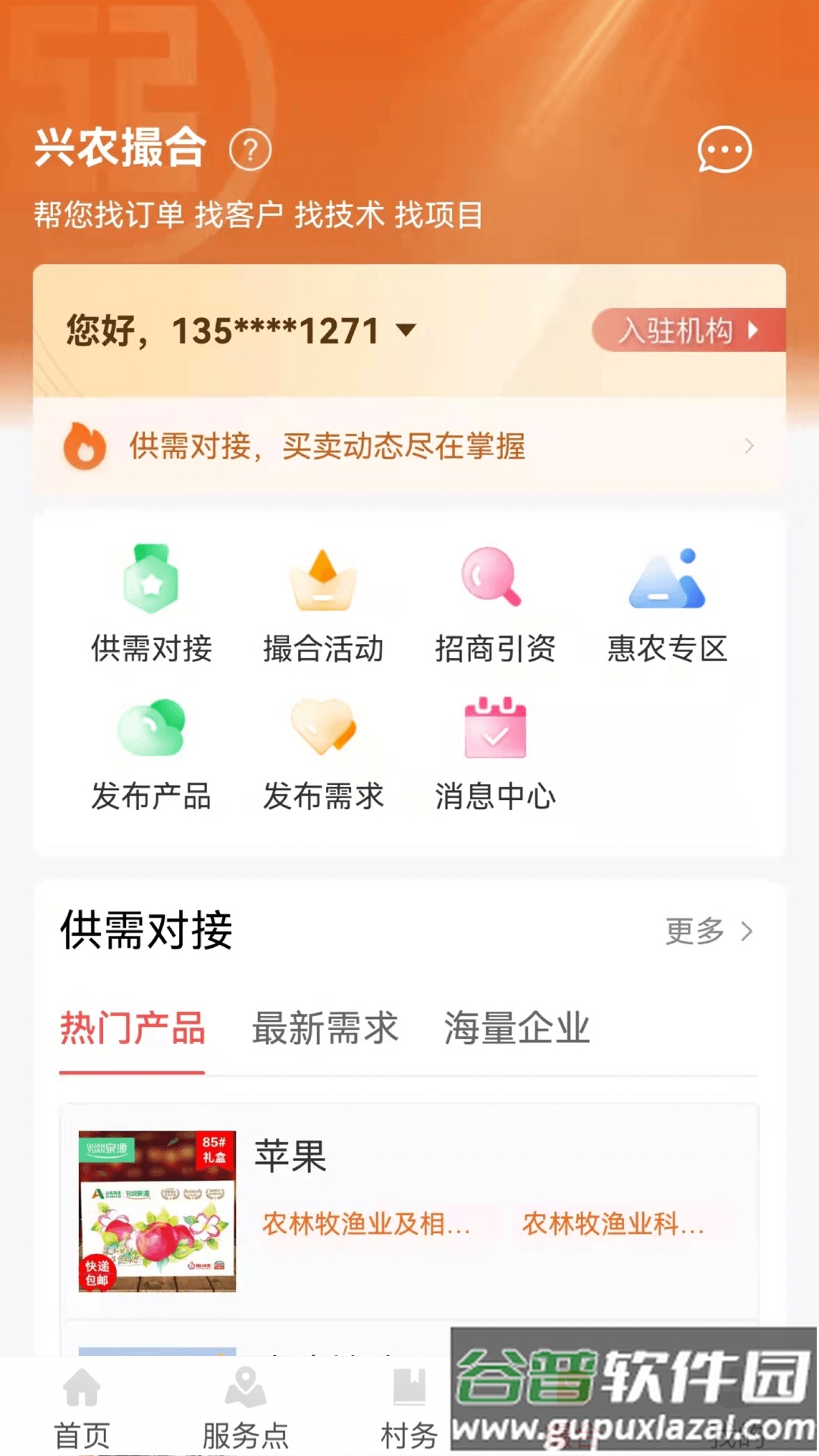工银兴农通app下载截图2