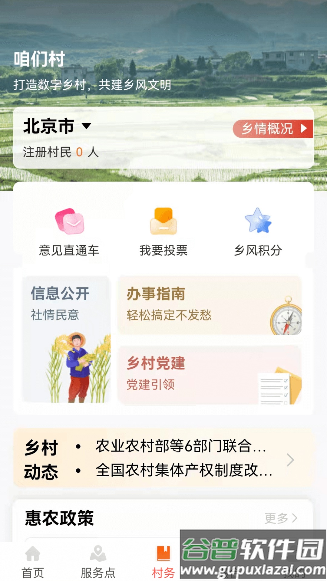 工银兴农通app下载截图4