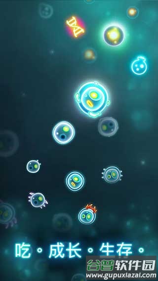 细菌大作战游戏(Bacter.io Evolution)截图1