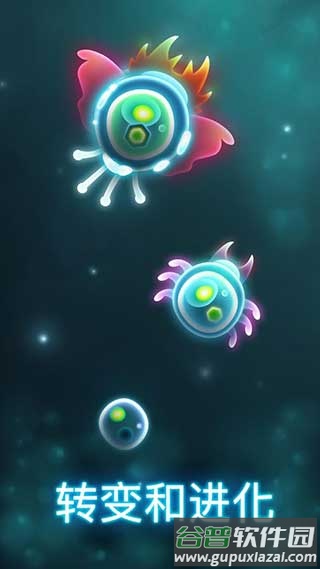 细菌大作战游戏(Bacter.io Evolution)截图3