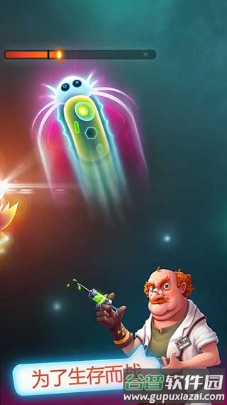 细菌大作战游戏(Bacter.io Evolution)截图4