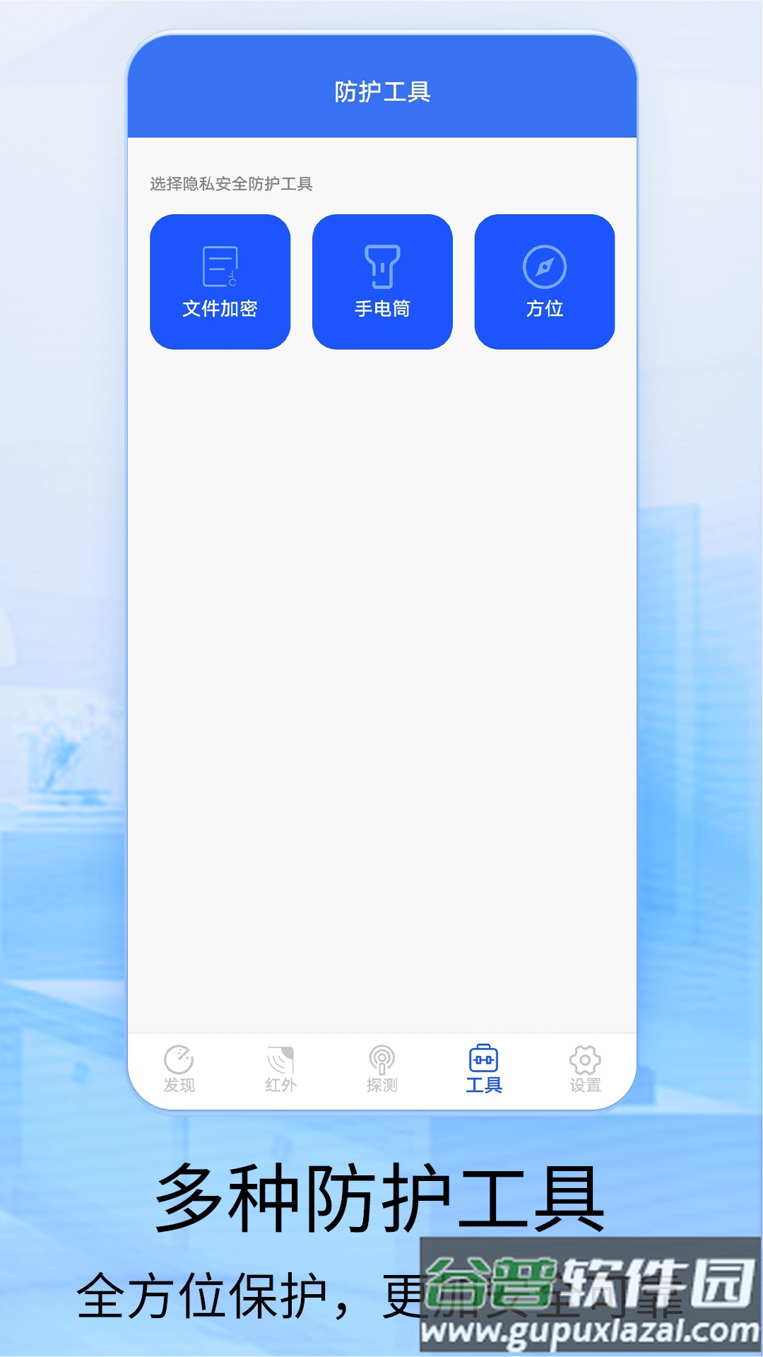 针孔摄像头探测器官方版截图2