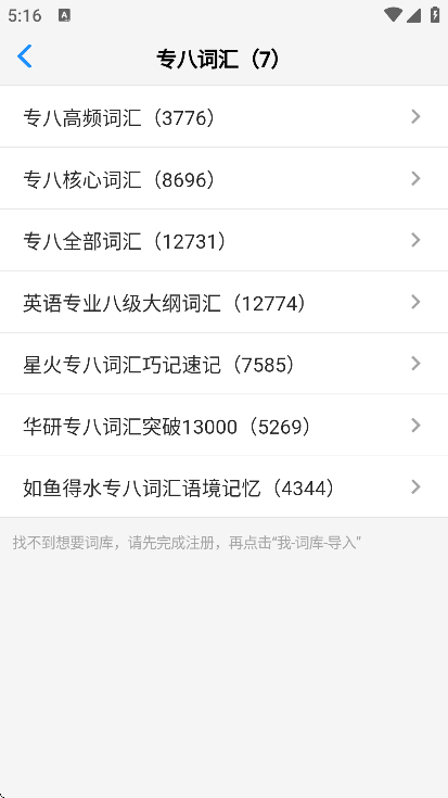 Daily背单词app最新版下载截图4