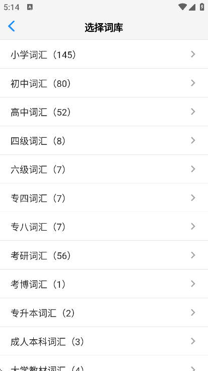 Daily背单词app最新版下载截图6