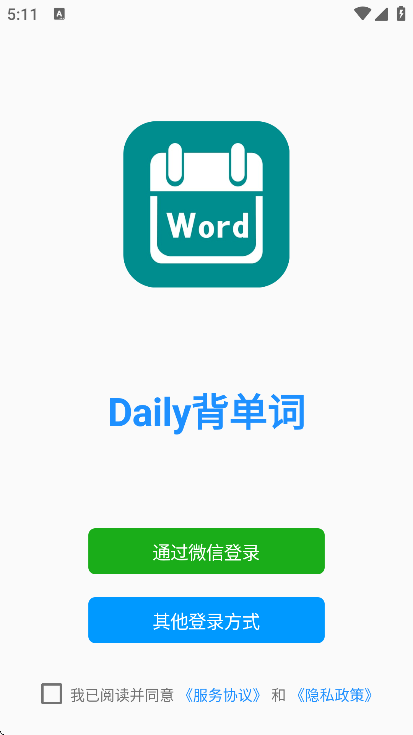 Daily背单词app最新版下载截图7