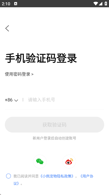 小佩宠物PETKIT软件官方版下载截图4