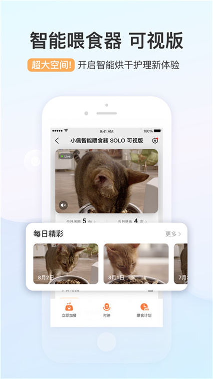 小佩宠物PETKIT软件官方版下载截图5