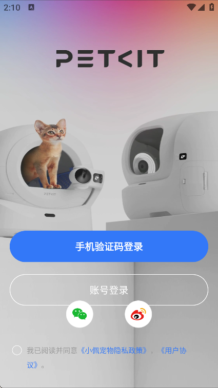 小佩宠物PETKIT软件官方版下载截图7